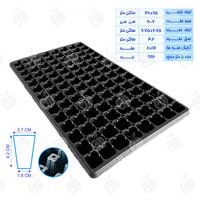 سینی نشاء 112 حفره لبه دار