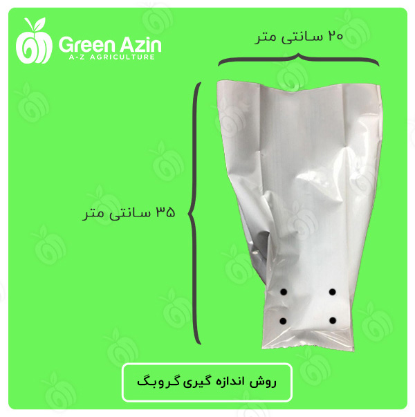گروبگ سایز 45×35