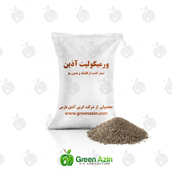 ورمیکولیت طلایی آذین با دانه‌بندی 2 تا 5