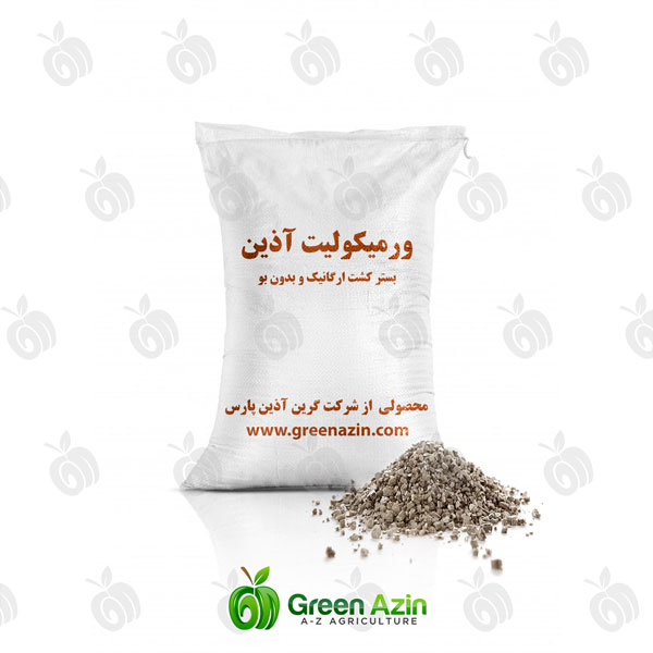 ورمیکولیت طلایی آذین با دانه‌بندی 4 تا 7